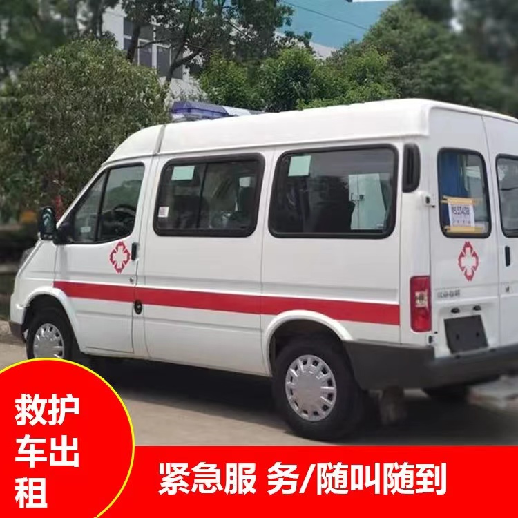 宣城重症监护救护车出租护送